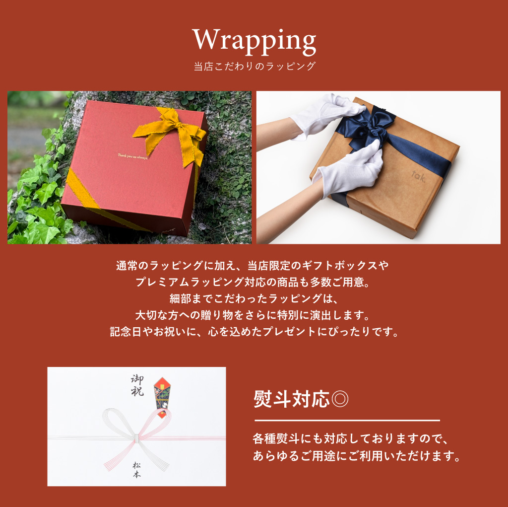 オリジナルラッピング