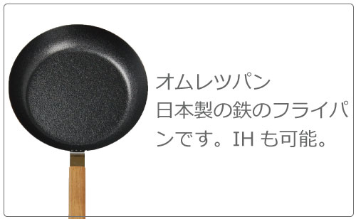 Ambai Koizumi Makoto Iron Tamagoyaki Frying Pan Square FSK-001