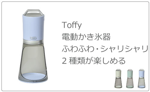 低価格の - toffy エスプレッソマシン 未使用 - ジャパン 本物:977円