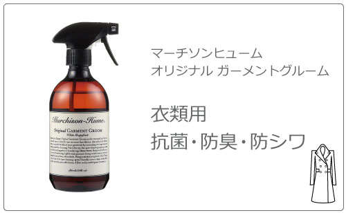 マーチソンヒューム ヘアルームディッシュウォッシングリキッド 480mL