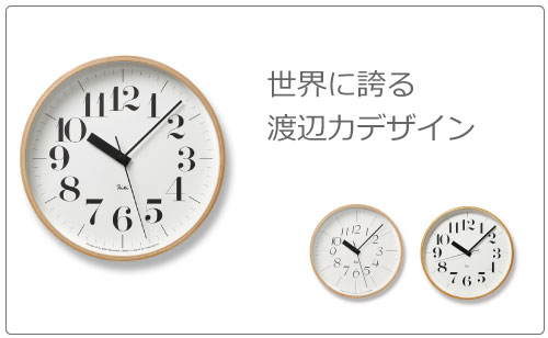 タカタレムノス Lemnos THOMSON LC10-26 | インテリア雑貨・掛け時計