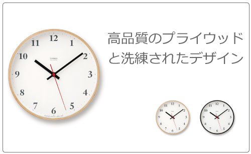 アートワークスタジオ Atras2-clock アトラス2 | インテリア雑貨