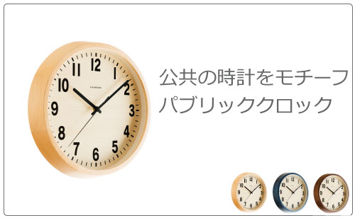 ノア精密 アンティール 電波時計 W-473 | インテリア雑貨・掛け時計