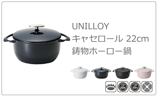 recolte レコルト ポットデュオフェット | キッチン家電・電気鍋