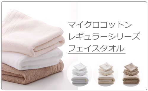 マイクロコットン Micro Cotton タオル バスタオル 76cm×132cm | モノ