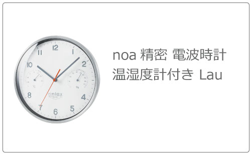 タカタレムノス Edge Clock エッジクロック Lサイズ