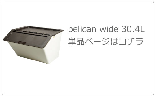 stacksto, pelican basic スタックストー ペリカン 22L | インテリア