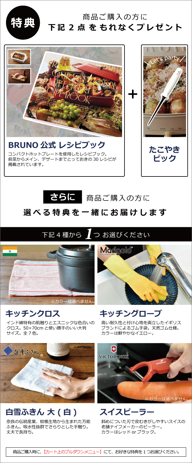 BRUNO コンパクトホットプレート ムーミン | キッチン雑貨・ホット