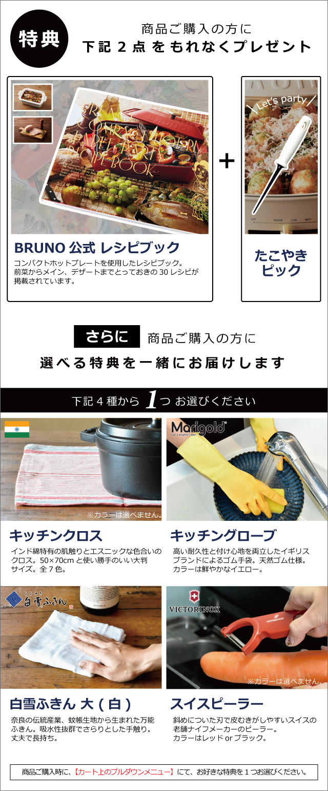 BRUNO コンパクトホットプレート ムーミン | キッチン雑貨・ホットプレート