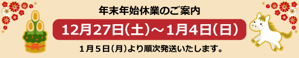 休暇バナー
