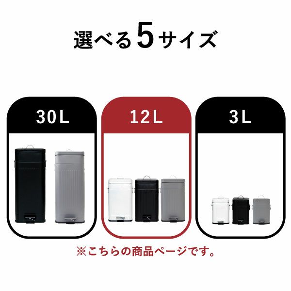 Galva ガルバ スクエアダストボックス 12L | インテリア雑貨・ゴミ箱