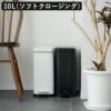 Galva ガルバ スクエアダストボックス 12L | インテリア雑貨・ゴミ箱