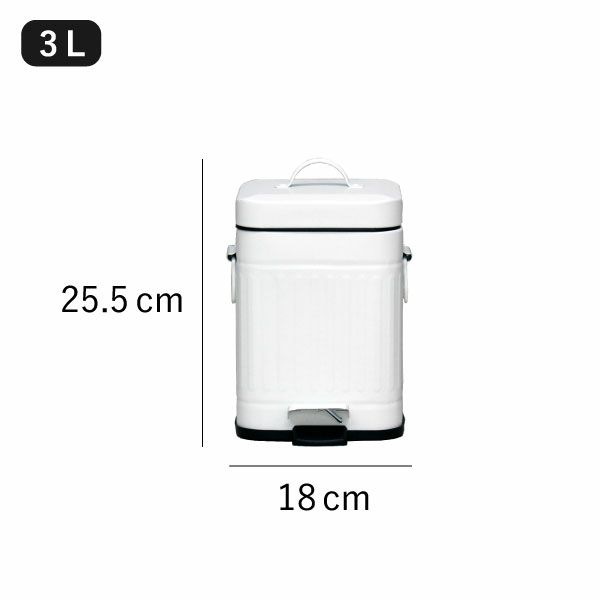 Galva ガルバ スクエアダストボックス 3L | インテリア雑貨・ゴミ箱