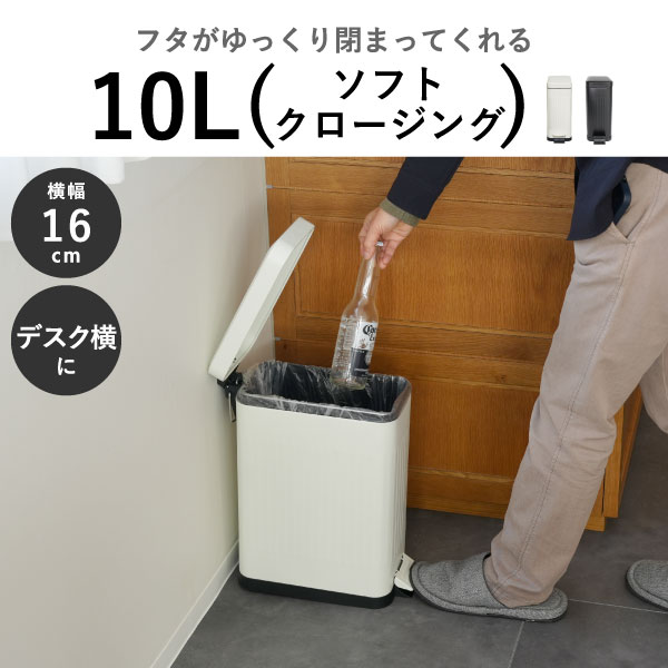 Galva ガルバ スクエアダストボックス 3L | インテリア雑貨・ゴミ箱