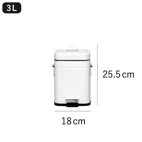 Galva ガルバ スクエアダストボックス 3L | インテリア雑貨・ゴミ箱