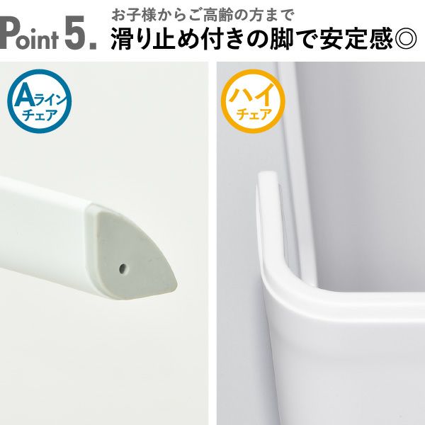 RETTO Aラインチェア レットー | バスグッズ・風呂椅子