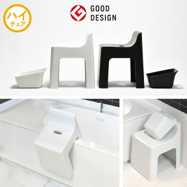 RETTO レットー ハイチェア | バスグッズ・風呂椅子