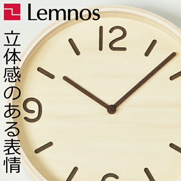 タカタレムノス Lemnos THOMSON LC10-26 | インテリア雑貨・掛け時計