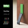 tidy ティディ ドアストップ | インテリア雑貨・ドアストッパー