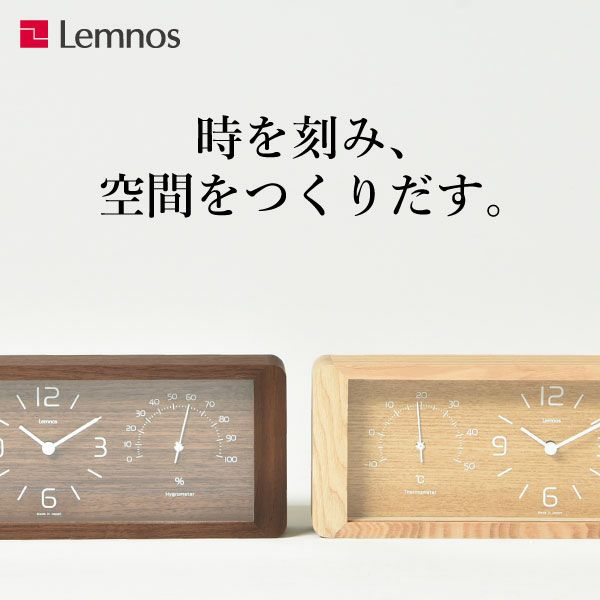 タカタレムノス Yokan Lemnos LC11-06 | インテリア雑貨・置き時計