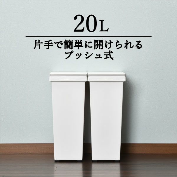 エバンプッシュペール 20L | インテリア雑貨・ゴミ箱