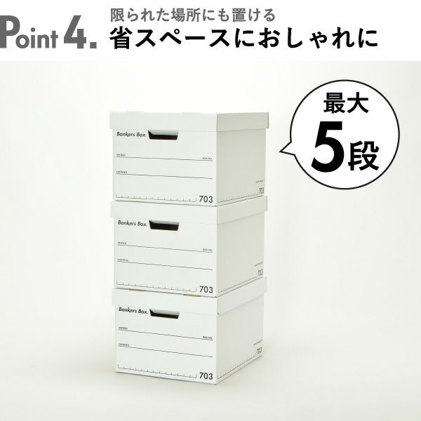 Fellowes フェローズ バンカーズボックス 703S 9個セット