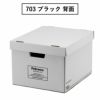 Fellowes フェローズ バンカーズボックス 703S 9個セット | インテリア雑貨・収納