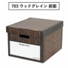 Fellowes フェローズ バンカーズボックス 703S 9個セット | インテリア雑貨・収納