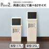 カフェスタイル フロントオープンダスト 浅型 2個セット | インテリア雑貨・ゴミ箱