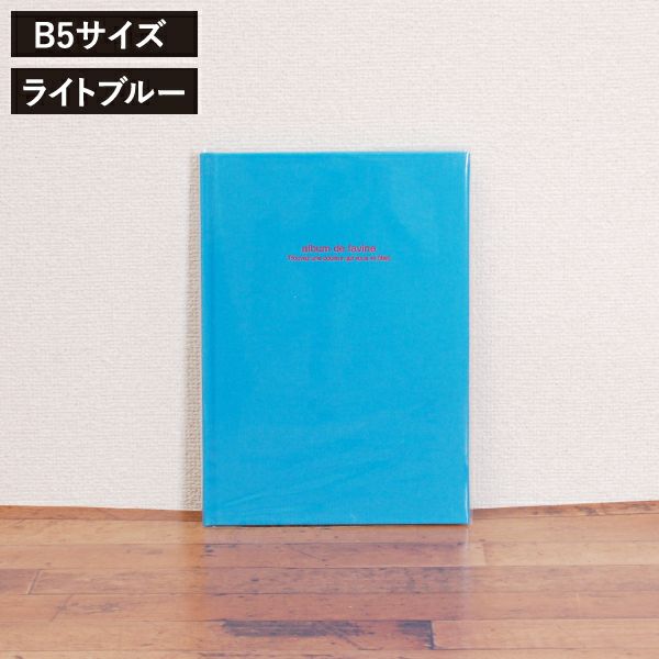 ナカバヤシ ドゥファビネ B5サイズ | フォトアルバム