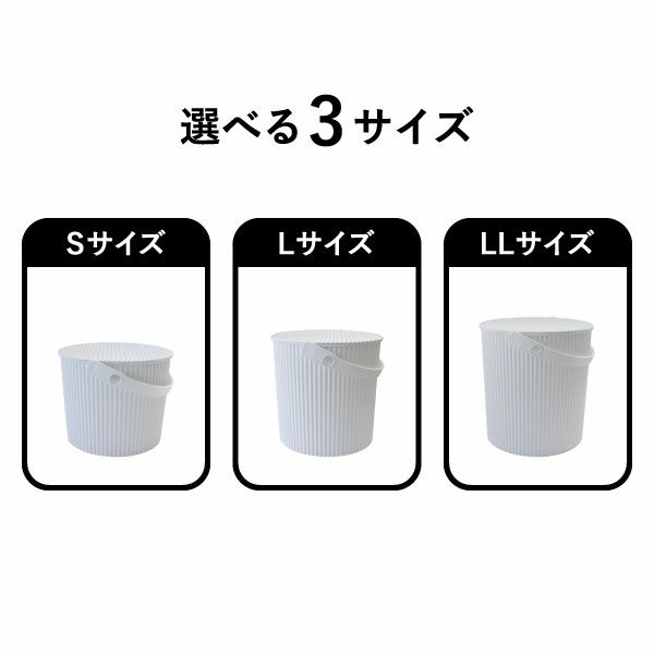 八幡化成 オムニウッティ バケット S/L/LL | インテリア雑貨・収納