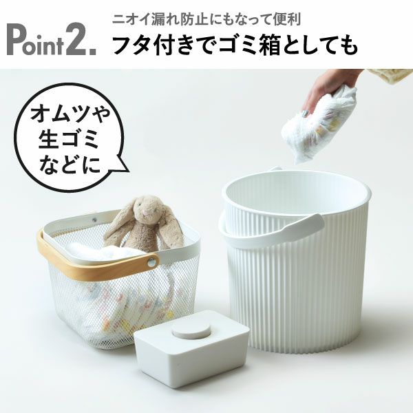 八幡化成 オムニウッティ バケット S/L/LL | インテリア雑貨・収納