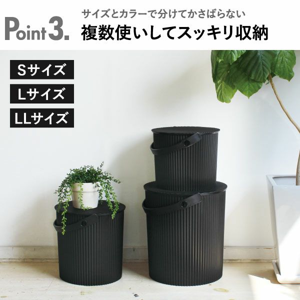 八幡化成 オムニウッティ バケット S/L/LL | インテリア雑貨・収納