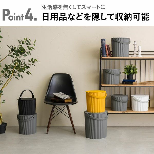 八幡化成 オムニウッティ バケット S/L/LL | インテリア雑貨・収納
