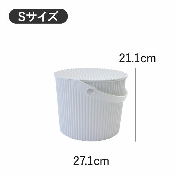 八幡化成 オムニウッティ バケット S/L/LL | インテリア雑貨・収納