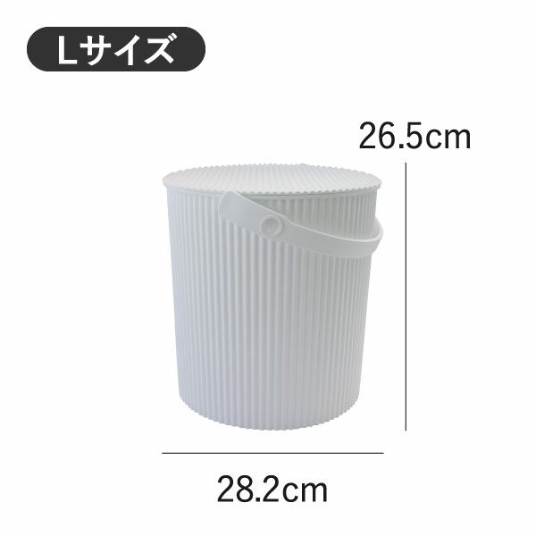 八幡化成 オムニウッティ バケット S/L/LL | インテリア雑貨・収納