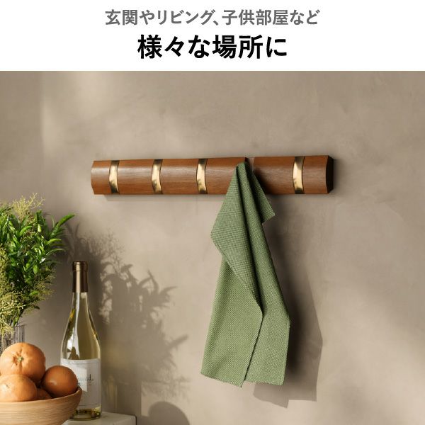 Umbra アンブラ  フリップフック | インテリア雑貨・コートハンガー