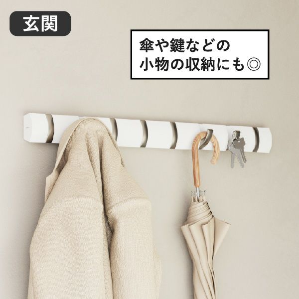 Umbra アンブラ  フリップフック | インテリア雑貨・コートハンガー