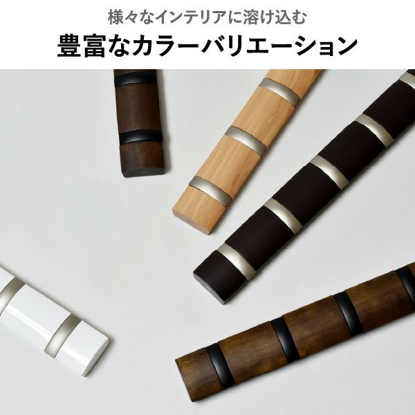 Umbra アンブラ  フリップフック | インテリア雑貨・コートハンガー