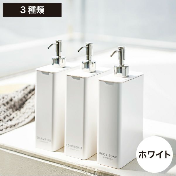 山崎実業 ツーウェイディスペンサー スクエア タワー スリム 3個セット tower | バスグッズ・タワーシリーズ