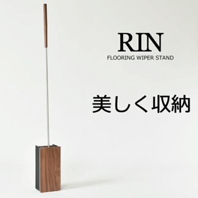 山崎実業 コードレスクリーナースタンド リン RIN | インテリア
