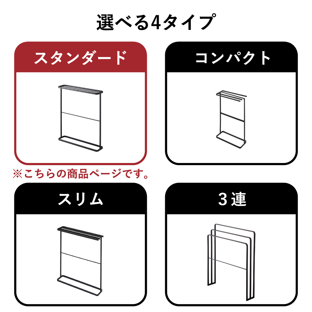 山崎実業 バスタオルハンガー タワー tower | バスグッズ・タワーシリーズ
