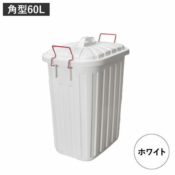 タフカン 60L | インテリア雑貨・ゴミ箱
