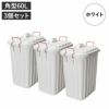 タフカン 60L | インテリア雑貨・ゴミ箱