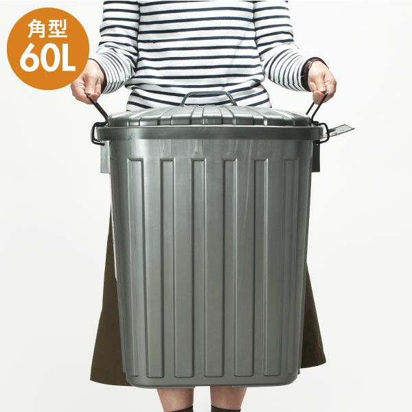  スーパーカン 60型 角型 | インテリア雑貨・ゴミ箱
