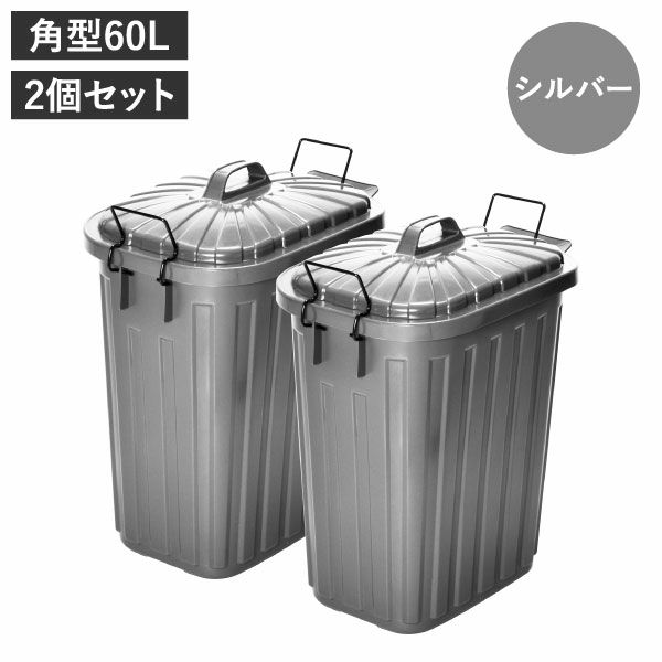  スーパーカン 60型 角型 | インテリア雑貨・ゴミ箱