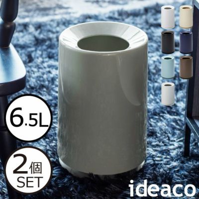 ideaco TUBELOR チューブラー 3個セット | インテリア雑貨・ゴミ箱 