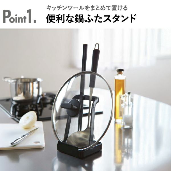 山崎実業 お玉＆鍋ふたスタンド タワー tower | キッチン雑貨・タワーシリーズ