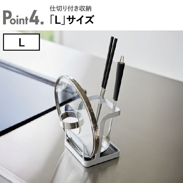 山崎実業 お玉＆鍋ふたスタンド タワー tower | キッチン雑貨・タワーシリーズ