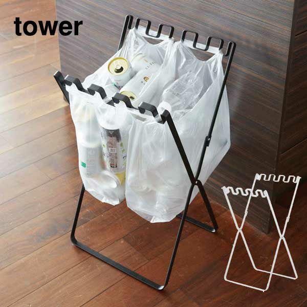 山崎実業 ゴミ袋＆レジ袋スタンド タワー tower | インテリア雑貨・タワーシリーズ・ゴミ箱